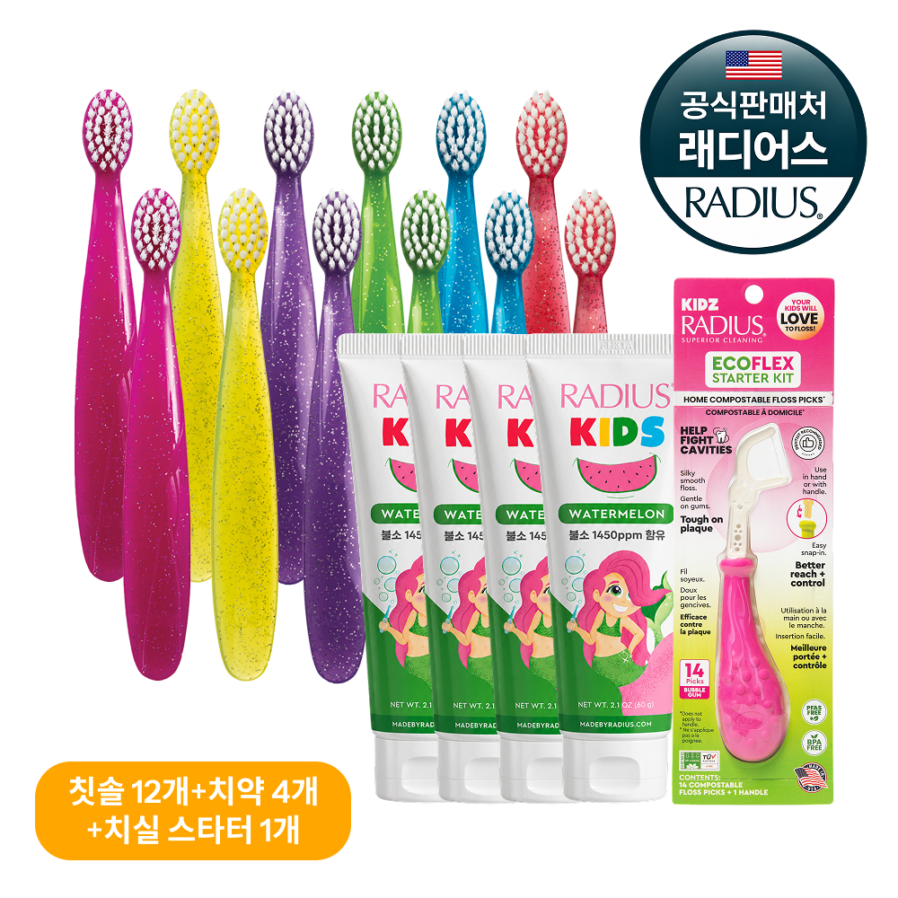 래디어스 2단계 토츠 칫솔 12입+치약 4개+치실 스타터 세트